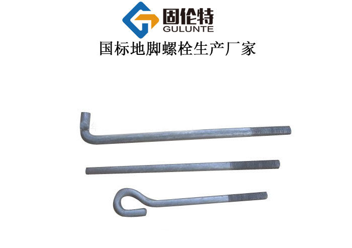 焊接地腳螺栓生產廠家
