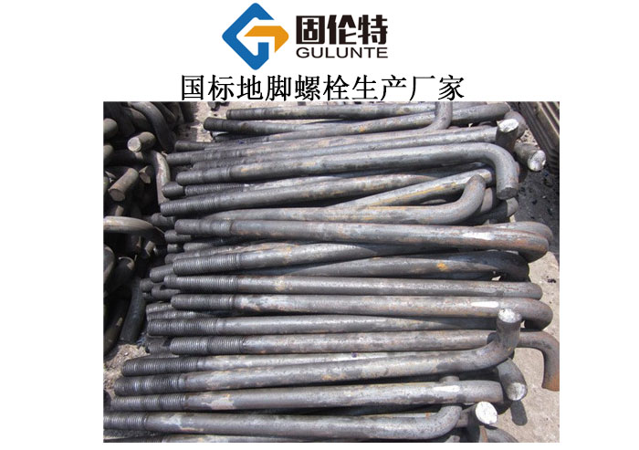 l型地腳螺栓型號(hào)規(guī)格尺寸表大全