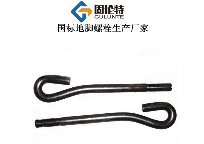 地腳螺栓型號(hào)規(guī)格尺寸表大全