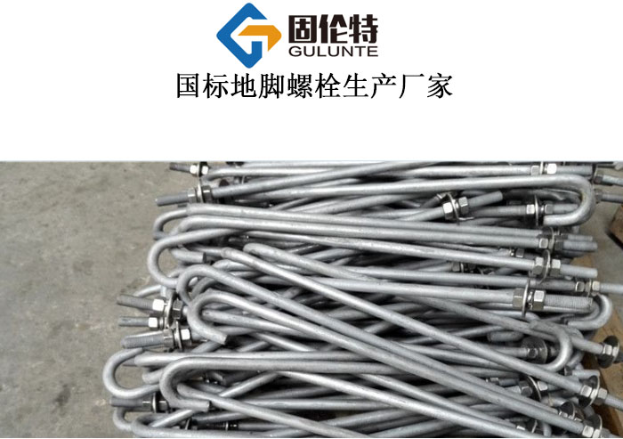 高強(qiáng)度地腳螺栓廠家直銷批發(fā)價(jià)格