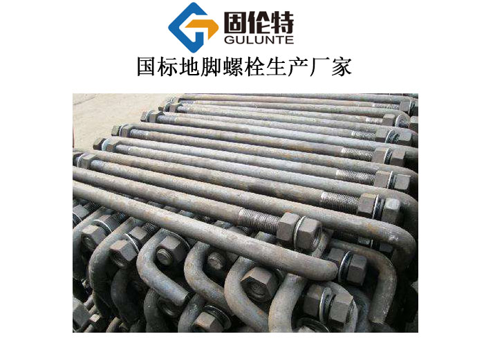 鋼結(jié)構(gòu)預(yù)埋地腳螺栓廠家批發(fā)價格
