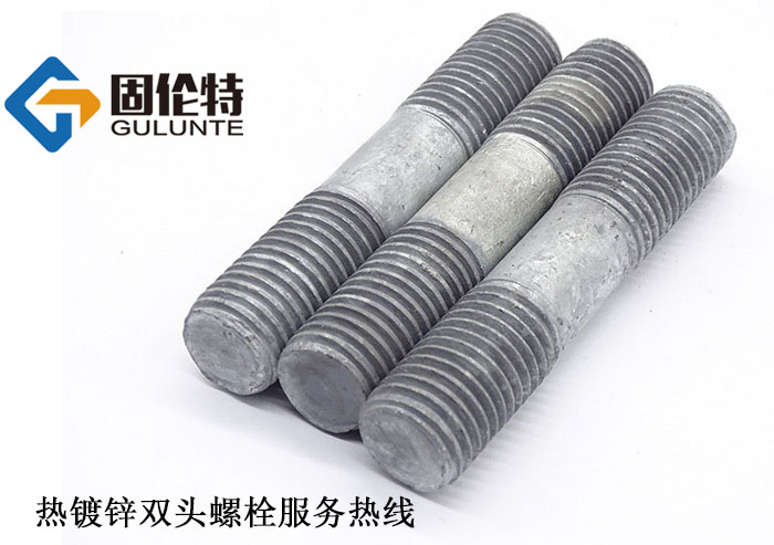 熱浸鍍鋅雙頭螺栓廠家批發(fā)價格