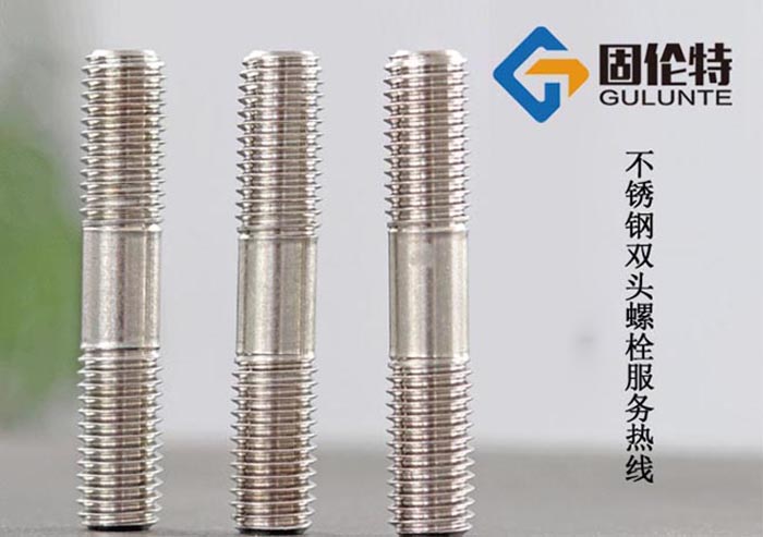 不銹鋼雙頭螺栓廠家價(jià)格