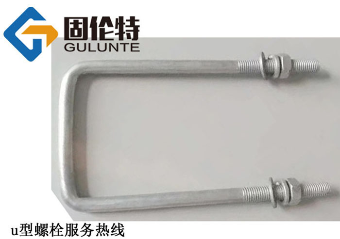 方形直角u型螺栓