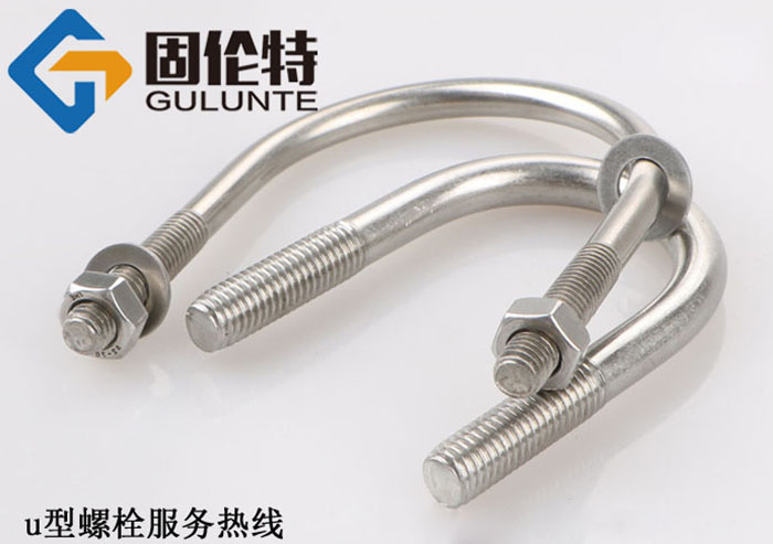 國標光伏支架u型螺栓