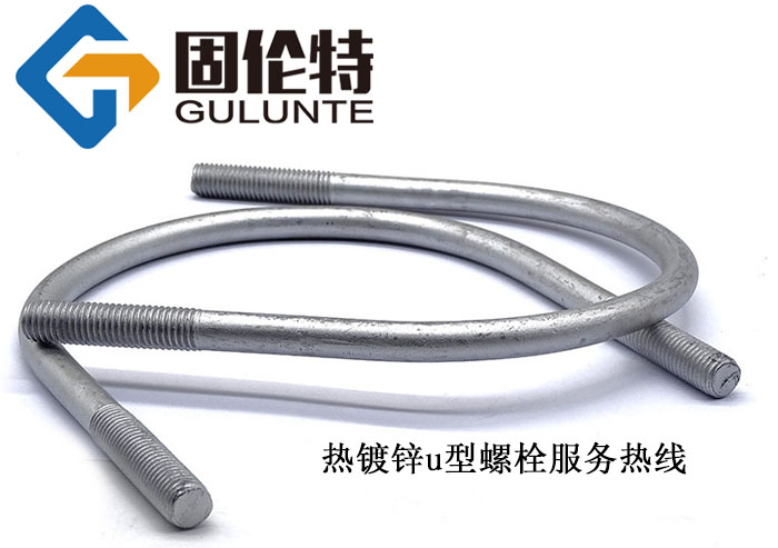 生產(chǎn)u型螺栓的廠家