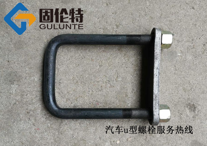 直角u型螺栓生產(chǎn)廠家
