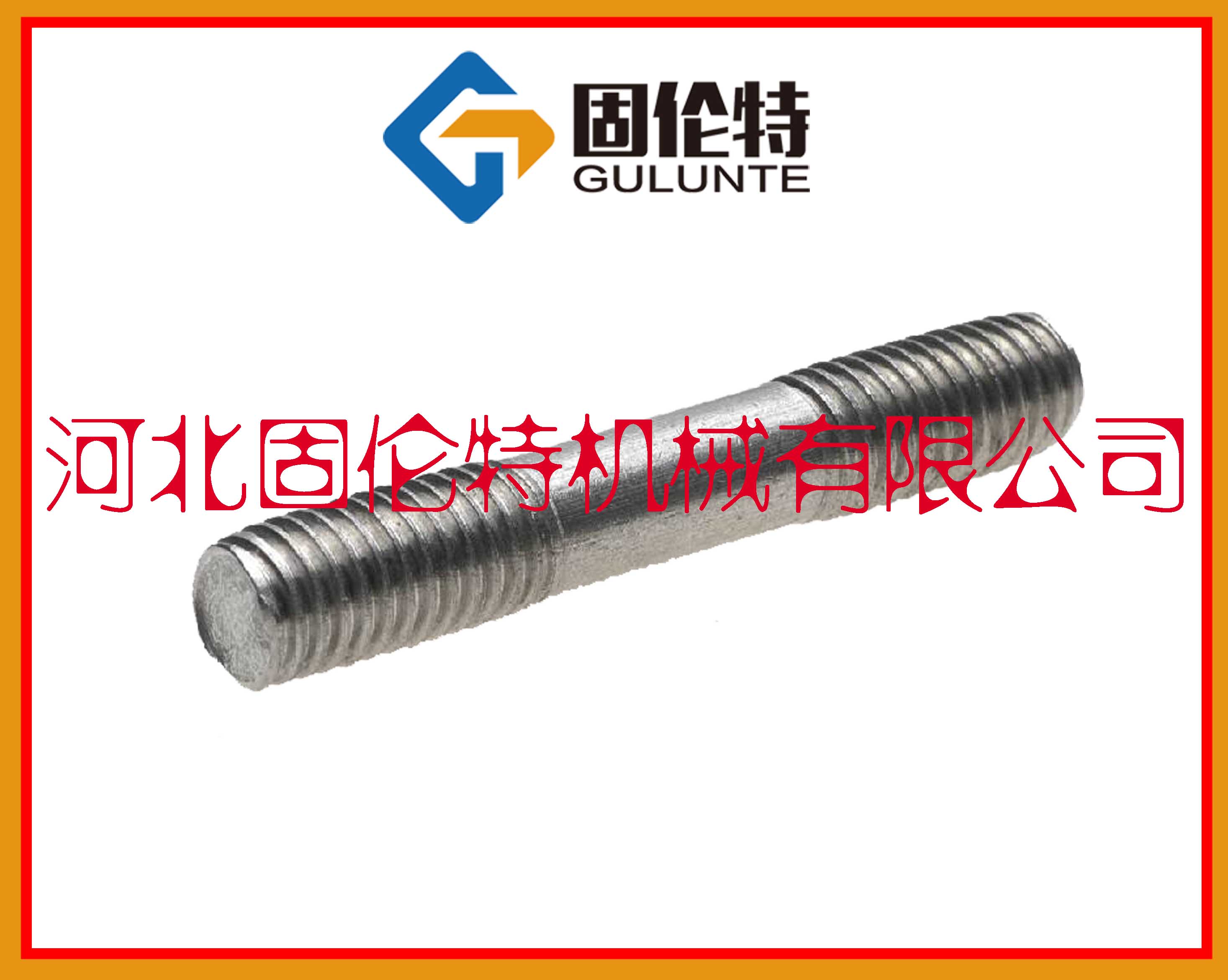 高強(qiáng)度螺栓